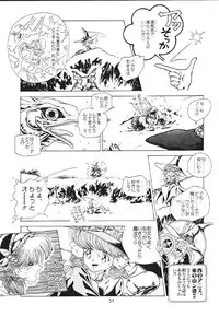 (C61) [Henrei-kai (Kawarajima Koh)] Mahou Ame 2