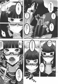 COMIC Megamilk 2010-08 Vol. 02