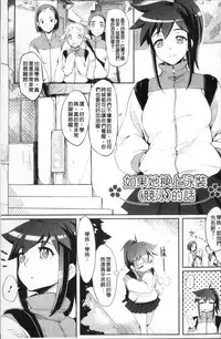 [Yurikawa] Houkago Strawberry Vibe - After School Strawberry Dildo [Chinese]