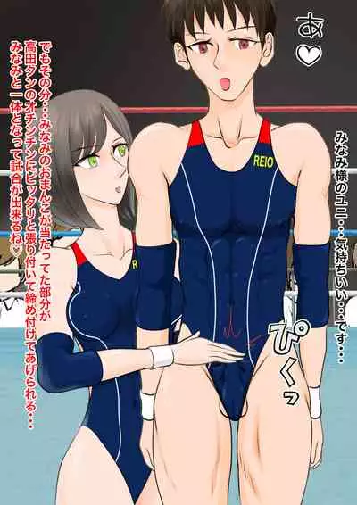 Gyaku Ryona Koukou Pro Wres-bu 3