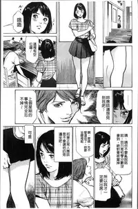 [Hazuki Kaoru] Nakadashi Chijoku Chikan [Chinese]