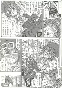 (COMIC1☆4) [Kanten Jigenryuu(Kanten)] Nyuugyuu Hime Heaven