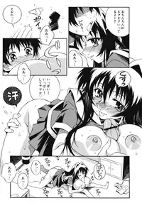 [Tsumagomi Izumo] Aneniku Inmu