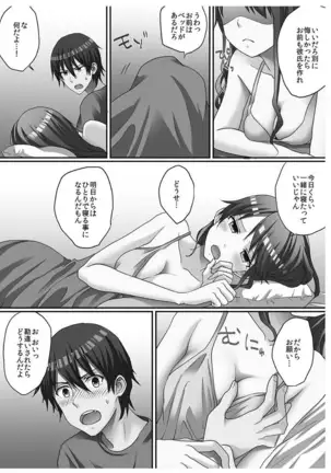 Hatsuecchi no Aite wa... Imouto!? Vol. 1