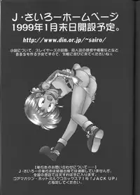 (C55) [Sairo Shuppan (J.Sairo)] Slayers Parody 3 (Slayers)