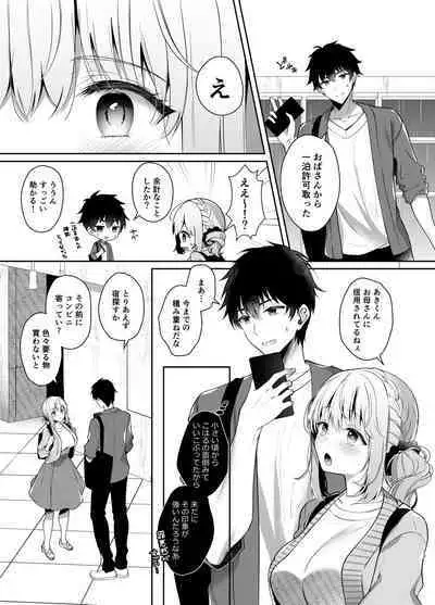 Osananajimi de Koibito no Kanojo Soushuuhen 2