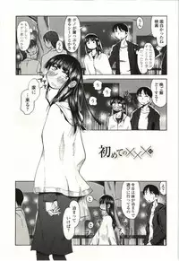 [Ono Kenuji] Ai Aru Sekai