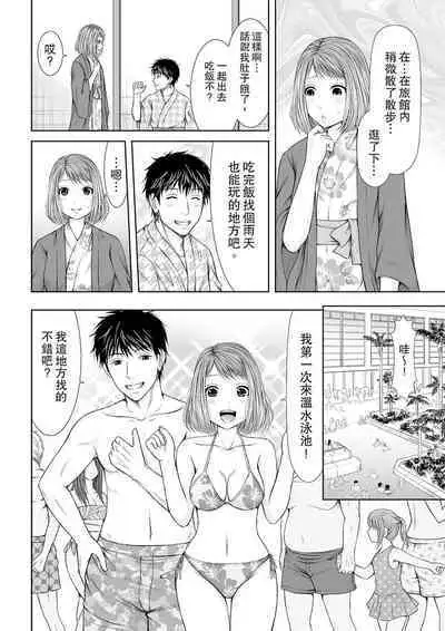 Seitraishi ni Jirasare Tsuzuketa Tsuma ~Otto ni wa Ienai Nureiki Massage | 被按摩師不斷玩弄的妻子～不能跟丈夫說的潮水狂噴按摩