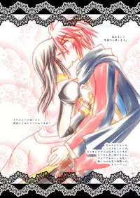 [ARC (Tamagawa Yukimaru)] Kimi no Kotoba Kimi no Uta (SUMMON NIGHT3) [Digital]