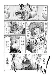 [Kino Hitoshi] Fujun Isei Kouyuu