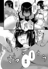 [Saku Jirou] Ese Shuju (COMIC Anthurium 2016-10) [Chinese] [不負責任個人漢化]