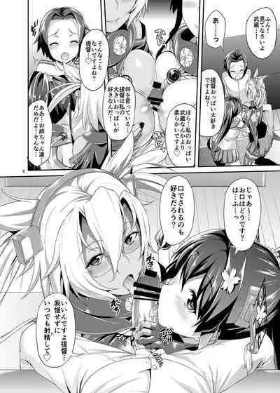 Dede-n!! YamaMusa Fever