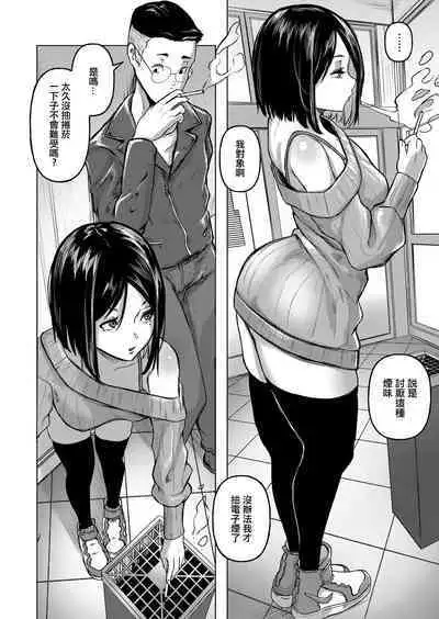 [Drossel] Nomi-Cer no Bitch-Hime (COMIC Shingeki 2024-05) [Chinese] [Digital]