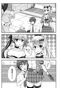 Ninmu Mokuhyou Chiisaku Natta Shikikan no Osewa o Seyo!