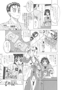 [Matsurioka Hideyuki] Reken ~Shinsoku Raper Domo~ | Rape Researches