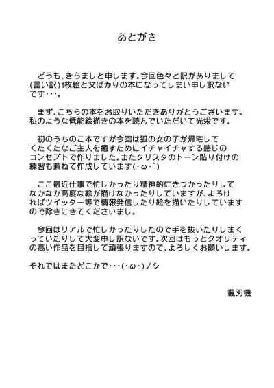 Komorebi no Yane no Shita de