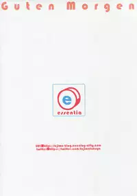 (COMIC1☆9) [ESSENTIA (Fujima Takuya)] Guten Morgen (Kantai Collection -KanColle-)