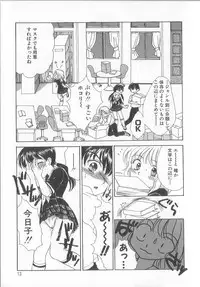 [Shikawa Yumiya] Prizm Heart