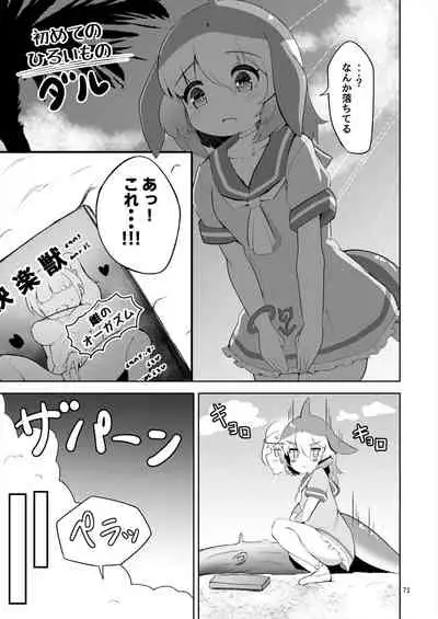 [Shikourippa (Various)] Friends Jii Goudou (Kemono Friends) [Digital]