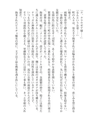 Kouki naru Majo Clauzea: Inda no Itan Shinmon