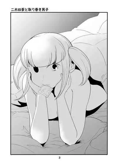 Watamote Seishun Omnibus