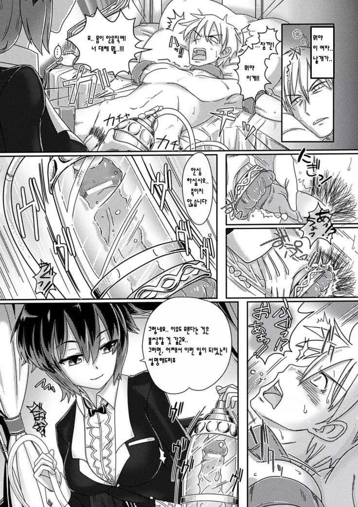 Bessatsu Comic Unreal Monster Musume Paradise Vol.3