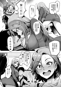 (COMIC1☆10) [A Gokuburi (Sian)] Chouhatwin Idol (THE IDOLM@STER CINDERELLA GIRLS) [Chinese] [无毒汉化组]