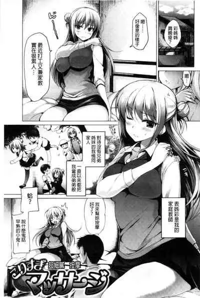 Kimusume Immoral - Virgin Immoral + Toranoana Gentei Shousasshi