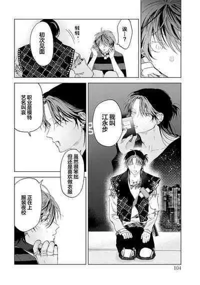 PUNKS TRIANGLE | 朋克三角