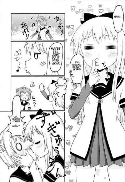 Muramura shitara Akari-chan de