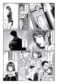 [Matsushima Namio] Hitozuma Ijiri ~Otou-sama, Sonnani Shitara...