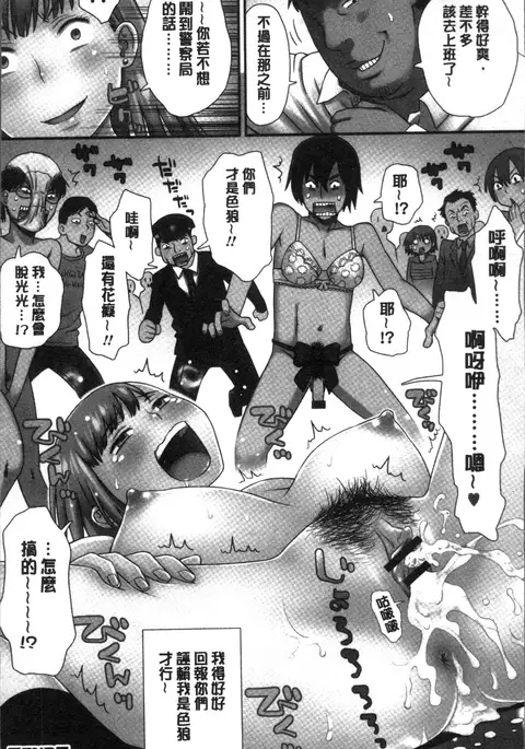 Ikasete Ona Time - I'm coming! Masturbation Time.