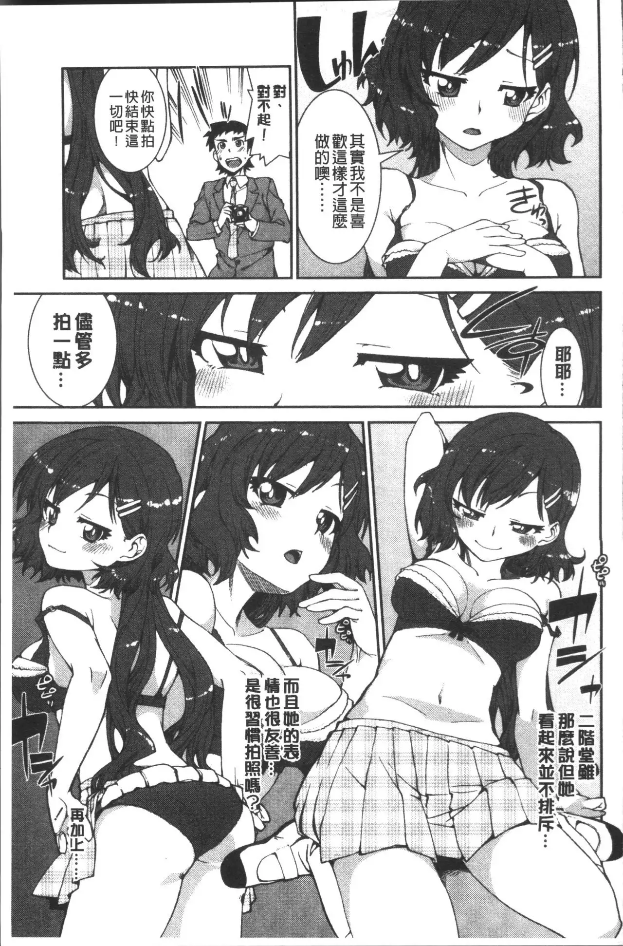 Ibitsu na Kanojo wa Nenjuu "Heat!!"