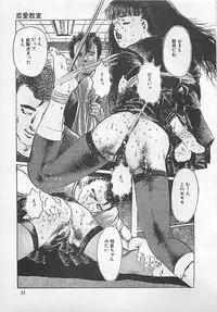 [Yamada Nora] Renai Kyoushitsu