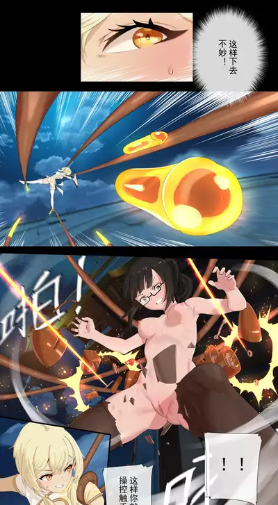 [Cold Blend Coffee] The First Archon - Ningguang Chapter (Genshin Impact) [Chinese] [Digital]