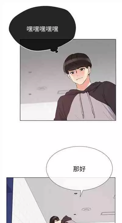 [週五] [夜行星 & 柚子] 重考生 1-79 官方中文（連載中）