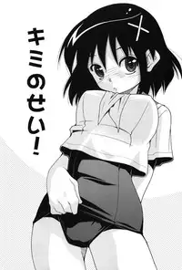 [Mizuki Hitoshi] Innyuu Syoujyo