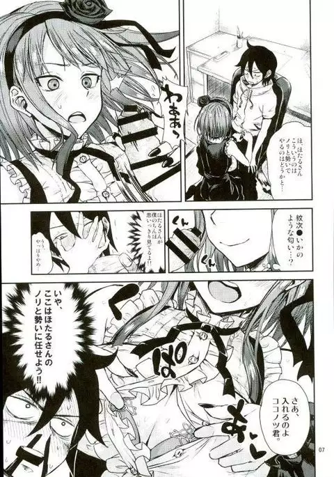 [Samidaregiri Chichi ni Dashi