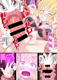 Fukushuu no Elf Liselotte