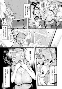 [Anthology] Bessatsu Comic Unreal Monster Musume Paradise Digital Ban Vol. 8 [Digital]