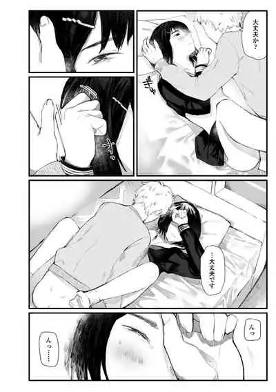 [Higeta] Yoake o matteta [Digital]