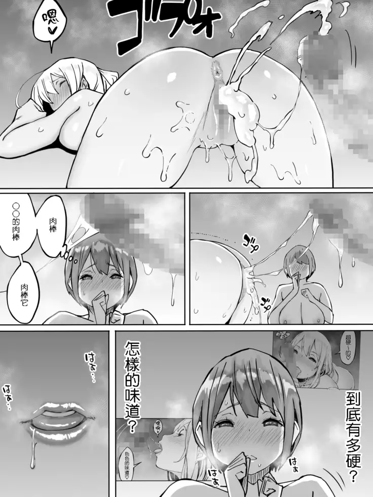 Boku ni SeFri ga Dekita Riyuu ~Beit Saki no JK Hen~