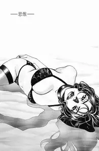 [Kudara Naizou] Quo Vadis -Kakusei-