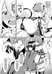 [Yasu] Kimochii Rakuten Shiyo (COMIC Unreal 2017-12 Vol. 70) [Chinese] [这很恶堕汉化组] [Digital]