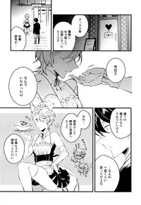 [Natsuno Yuzo] Josou Maid wa Sakaraenai