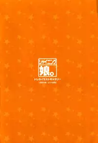 [Shiwasu no Okina] Musume. No Iru Fuuzoku Biru (Genteiban In and Out)