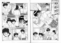 [Miyamoto Rumi] Komusume Da Mono!