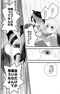 [88scones] Raindrops (Inazuma Eleven)