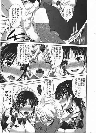 COMIC Penguin Club 2010-01