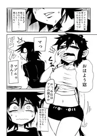 [Armored Namamono (Nice Tack)] Nejimaku (Nejimaki Kagyuu) [Digital]